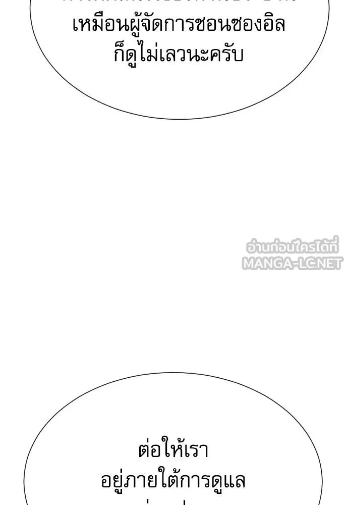 Read Genius Grandson of the Loan Shark King TH Manga Online