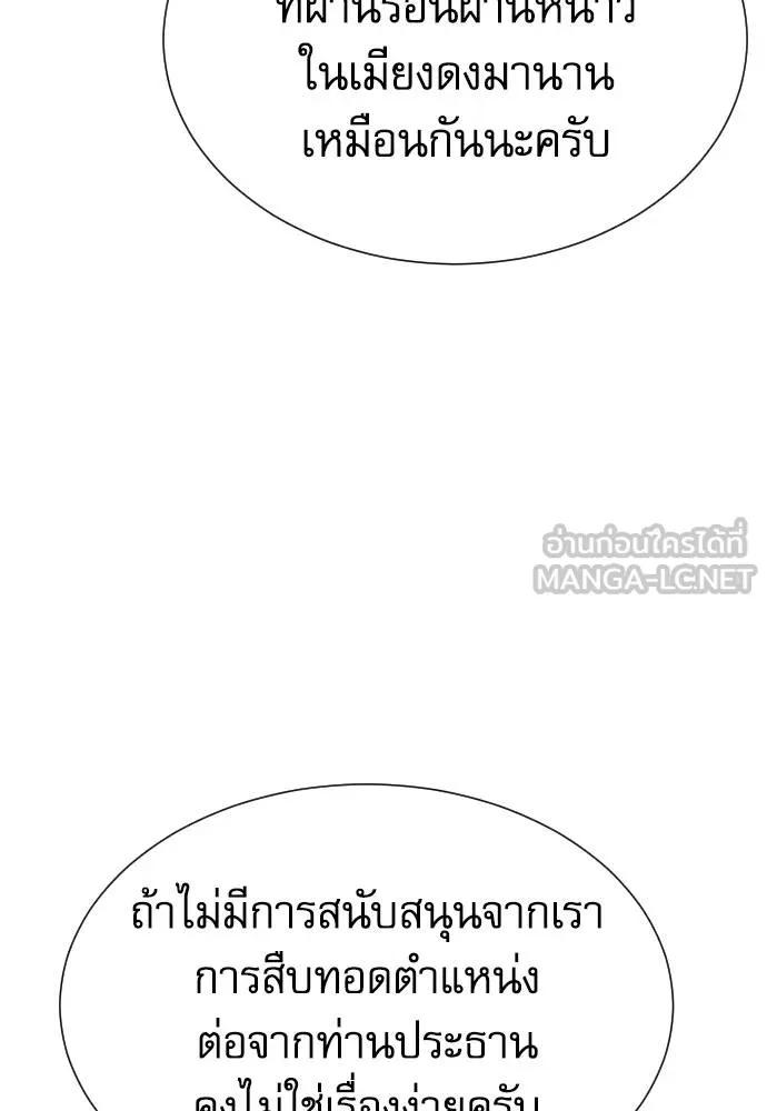 Read Genius Grandson of the Loan Shark King TH Manga Online