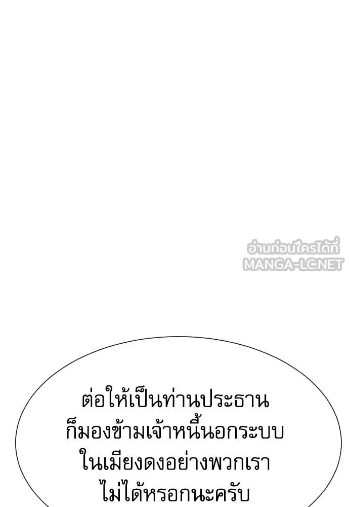 Read Genius Grandson of the Loan Shark King TH Manga Online