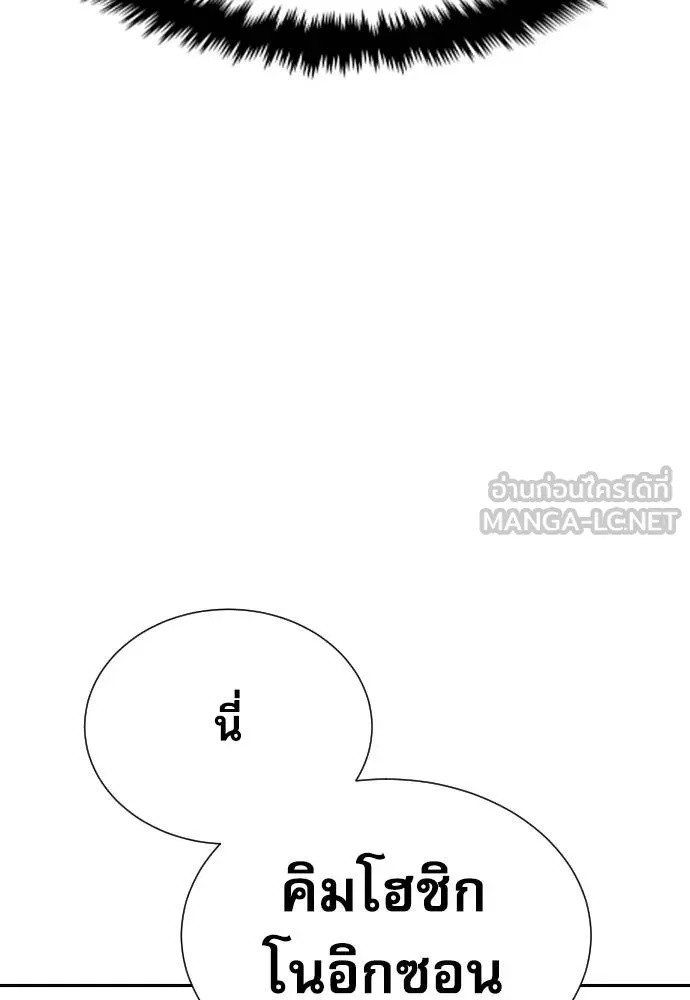 Read Genius Grandson of the Loan Shark King TH Manga Online