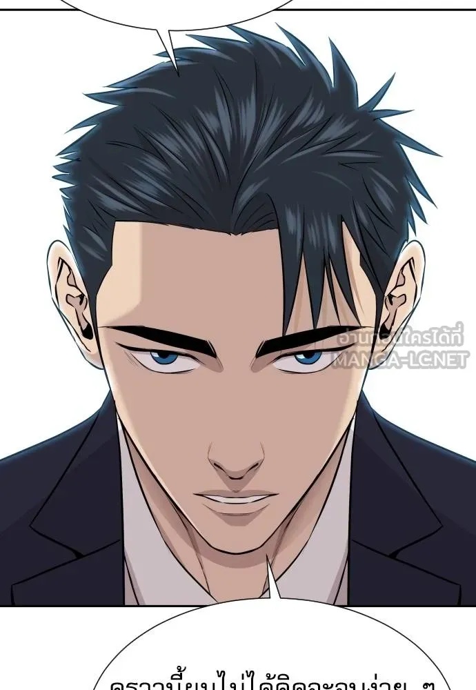 Read Genius Grandson of the Loan Shark King TH Manga Online