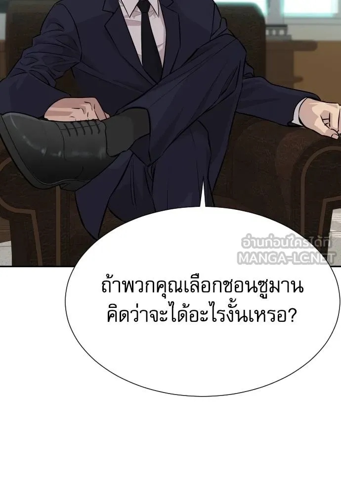 Read Genius Grandson of the Loan Shark King TH Manga Online