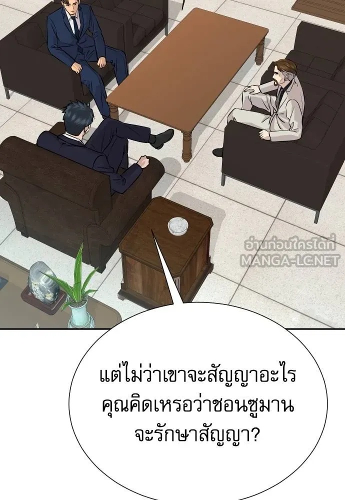 Read Genius Grandson of the Loan Shark King TH Manga Online