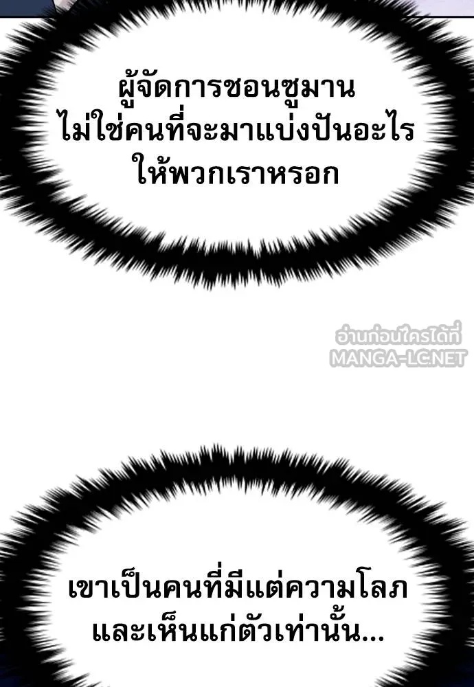 Read Genius Grandson of the Loan Shark King TH Manga Online