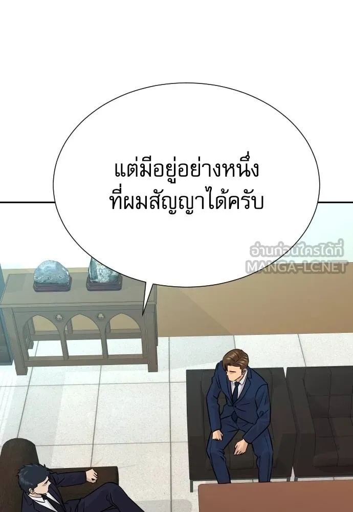 Read Genius Grandson of the Loan Shark King TH Manga Online