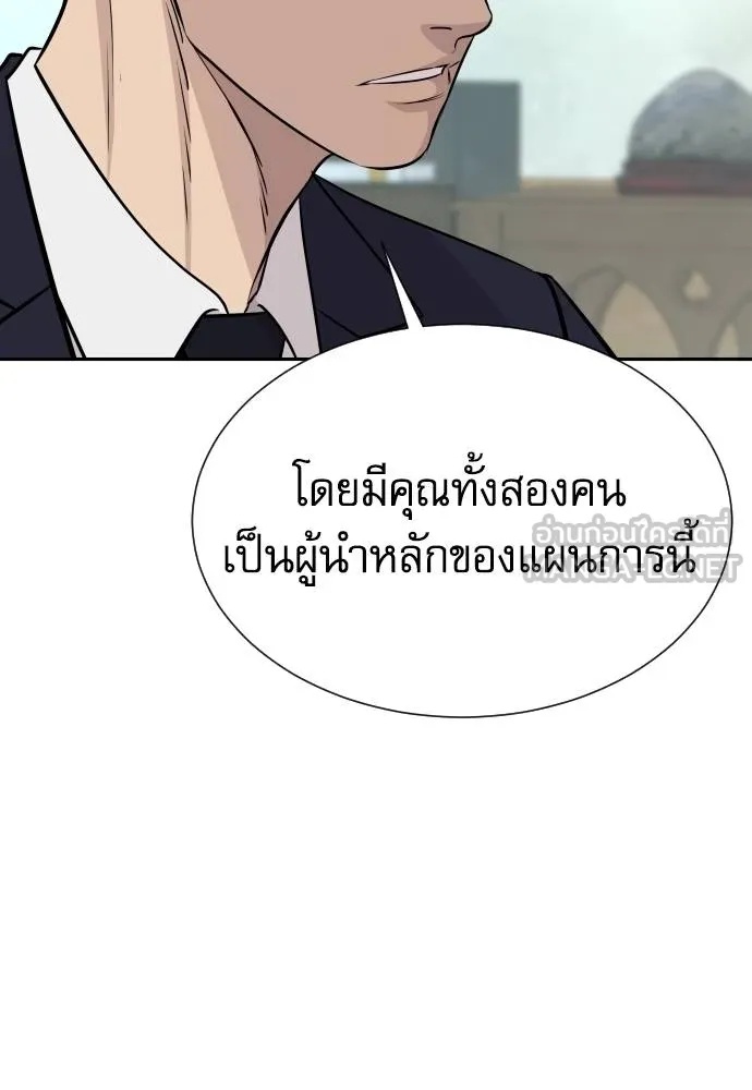 Read Genius Grandson of the Loan Shark King TH Manga Online