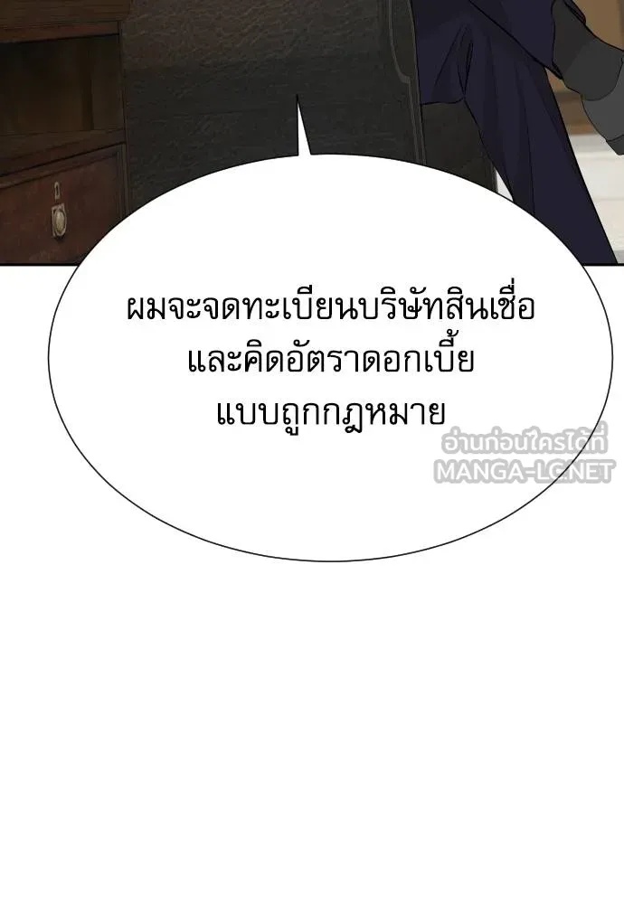 Read Genius Grandson of the Loan Shark King TH Manga Online