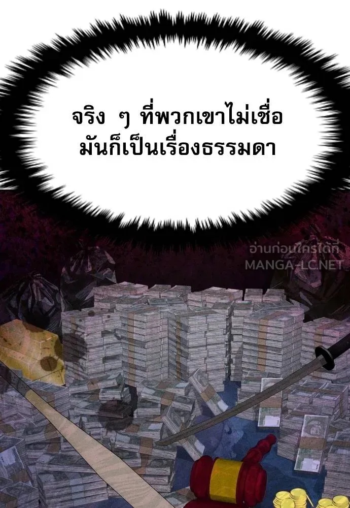 Read Genius Grandson of the Loan Shark King TH Manga Online