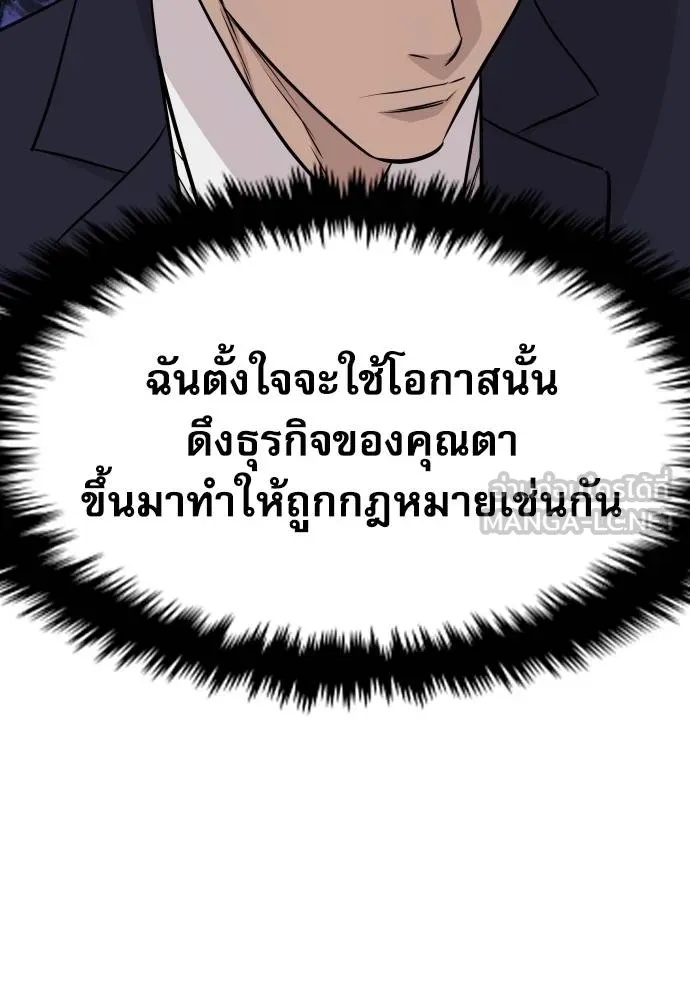 Read Genius Grandson of the Loan Shark King TH Manga Online