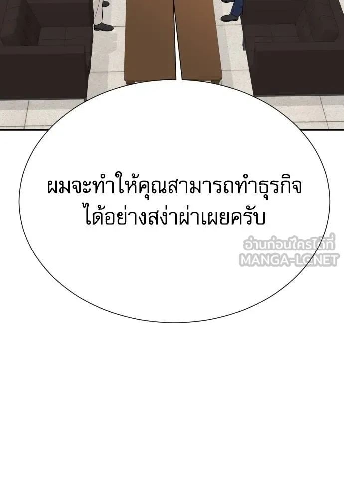 Read Genius Grandson of the Loan Shark King TH Manga Online