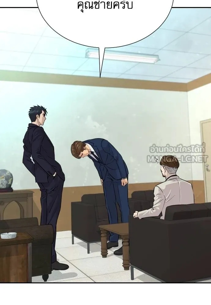 Read Genius Grandson of the Loan Shark King TH Manga Online