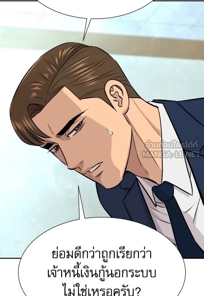 Read Genius Grandson of the Loan Shark King TH Manga Online