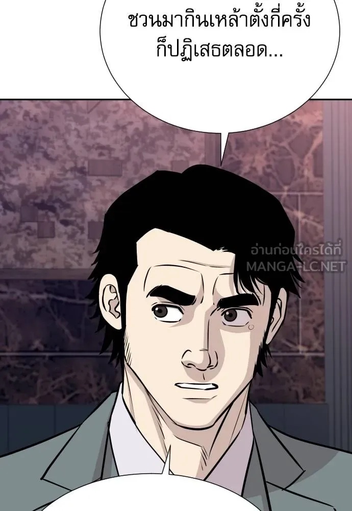 Read Genius Grandson of the Loan Shark King TH Manga Online