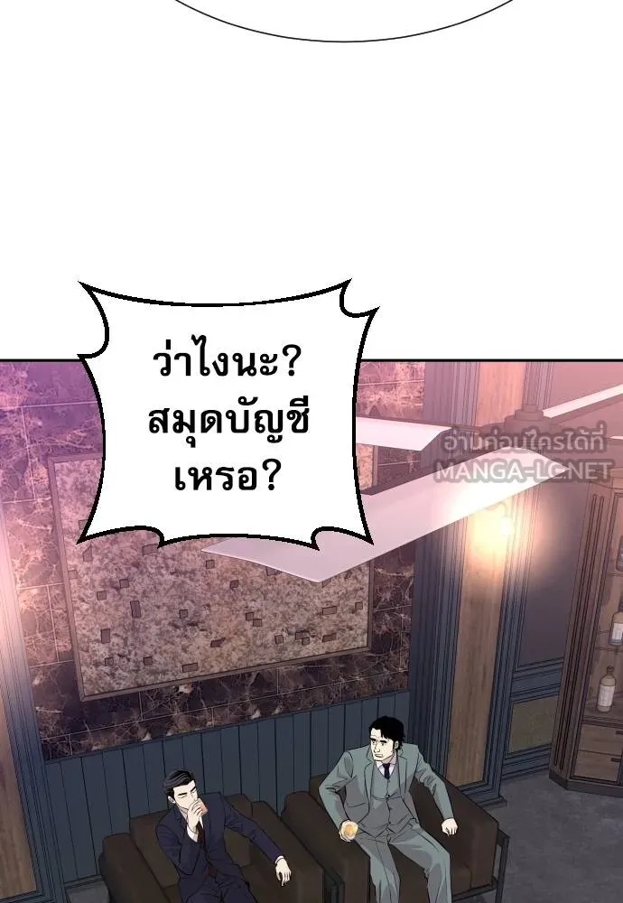 Read Genius Grandson of the Loan Shark King TH Manga Online