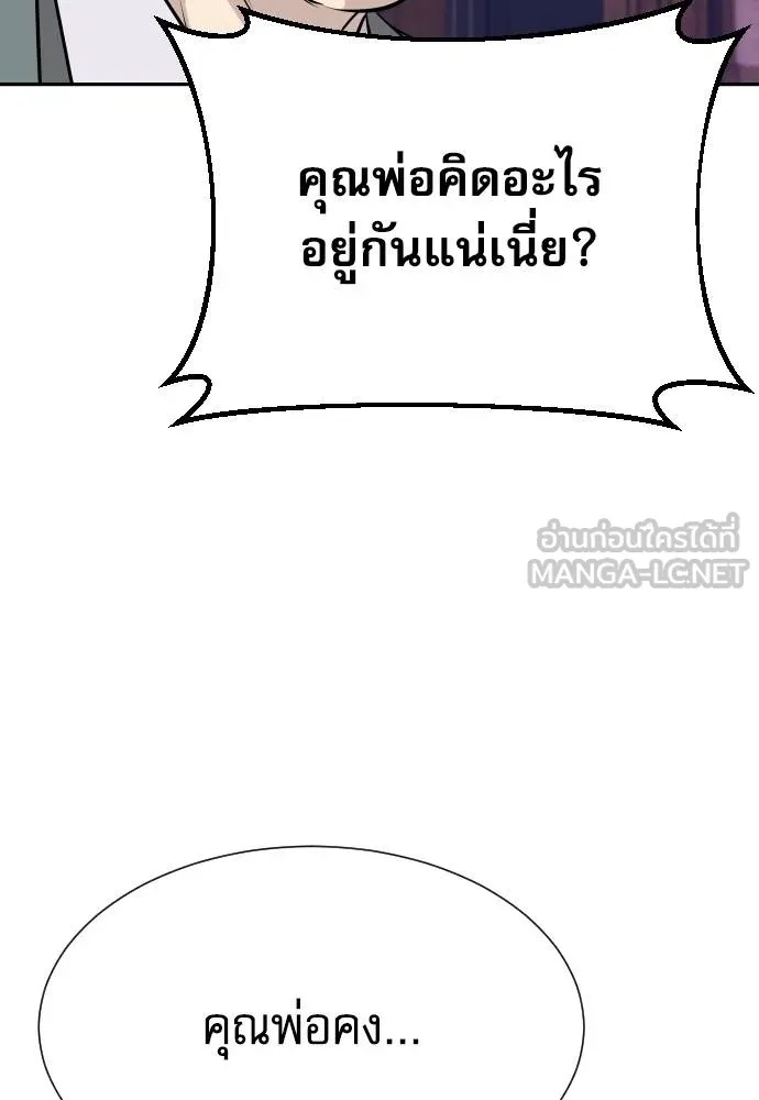 Read Genius Grandson of the Loan Shark King TH Manga Online