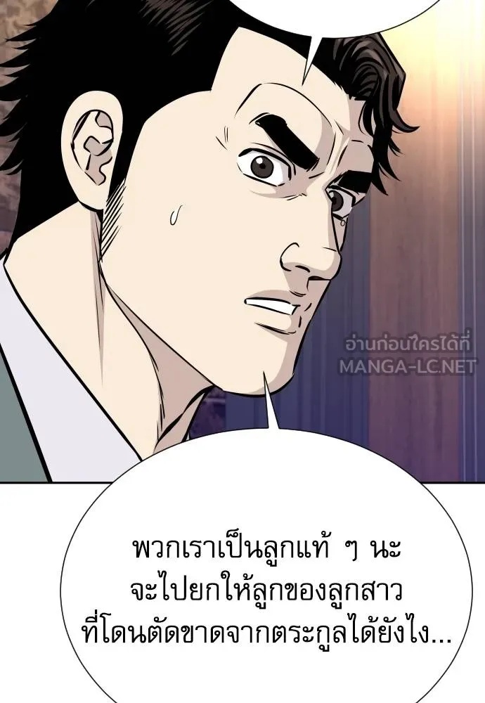 Read Genius Grandson of the Loan Shark King TH Manga Online