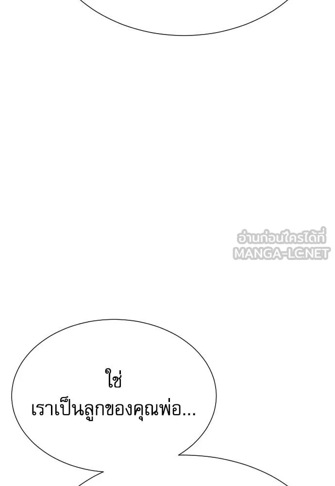 Read Genius Grandson of the Loan Shark King TH Manga Online