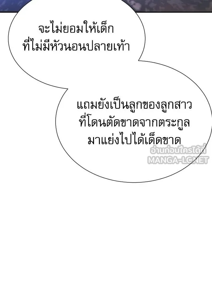 Read Genius Grandson of the Loan Shark King TH Manga Online