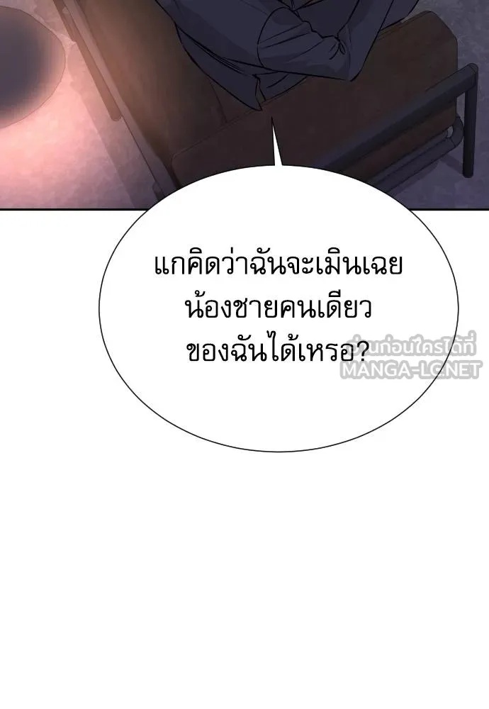 Read Genius Grandson of the Loan Shark King TH Manga Online