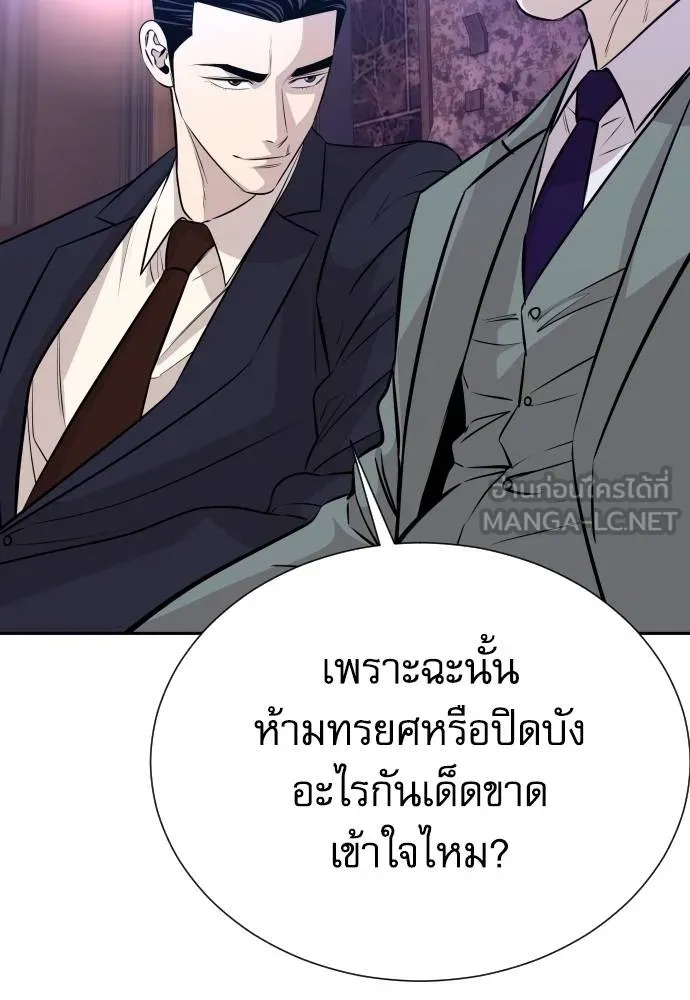 Read Genius Grandson of the Loan Shark King TH Manga Online