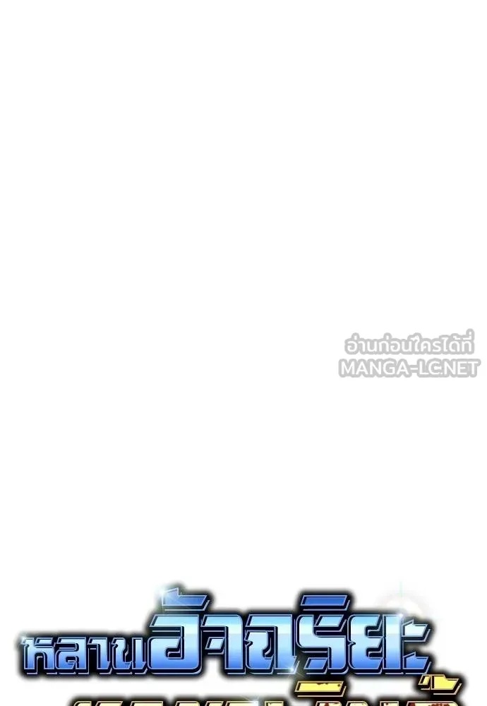 Read Genius Grandson of the Loan Shark King TH Manga Online