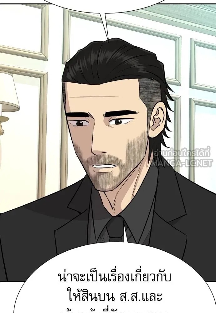 Read Genius Grandson of the Loan Shark King TH Manga Online