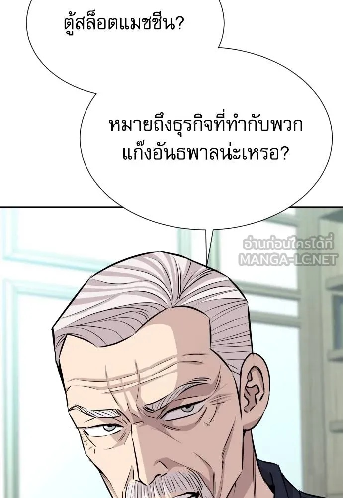 Read Genius Grandson of the Loan Shark King TH Manga Online