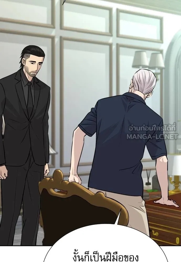 Read Genius Grandson of the Loan Shark King TH Manga Online