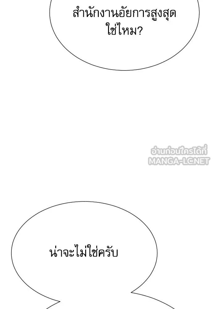 Read Genius Grandson of the Loan Shark King TH Manga Online