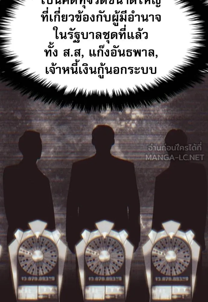 Read Genius Grandson of the Loan Shark King TH Manga Online