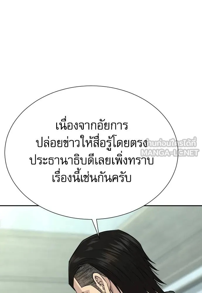 Read Genius Grandson of the Loan Shark King TH Manga Online