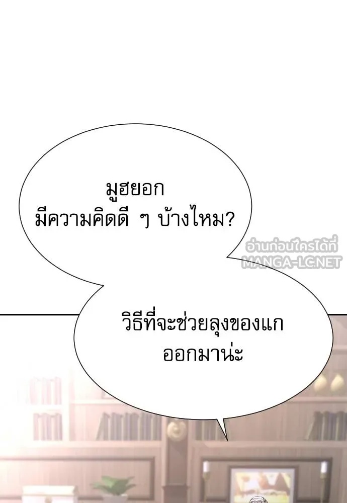 Read Genius Grandson of the Loan Shark King TH Manga Online