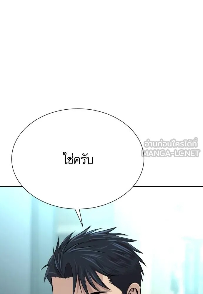 Read Genius Grandson of the Loan Shark King TH Manga Online