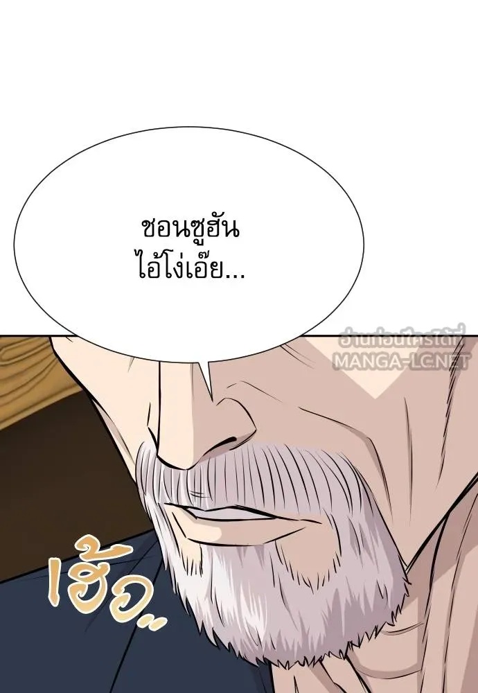 Read Genius Grandson of the Loan Shark King TH Manga Online