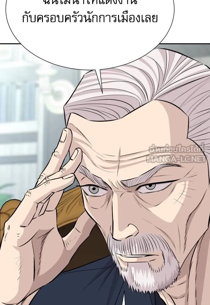 Read Genius Grandson of the Loan Shark King TH Manga Online