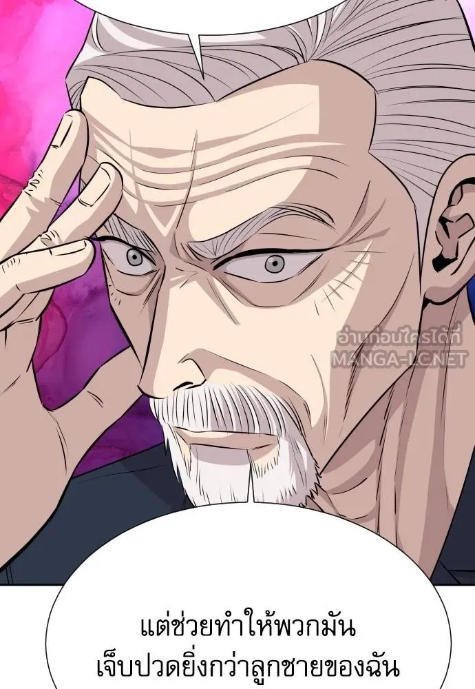 Read Genius Grandson of the Loan Shark King TH Manga Online