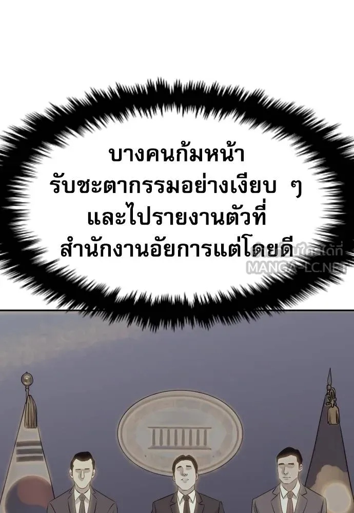 Read Genius Grandson of the Loan Shark King TH Manga Online