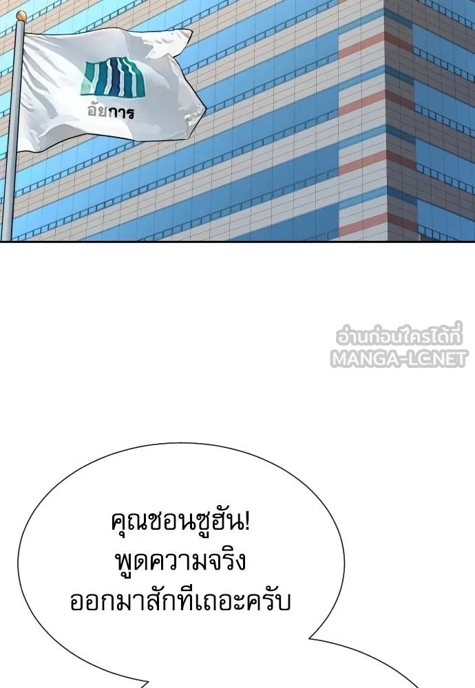 Read Genius Grandson of the Loan Shark King TH Manga Online