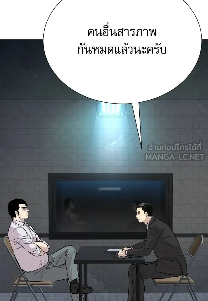 Read Genius Grandson of the Loan Shark King TH Manga Online