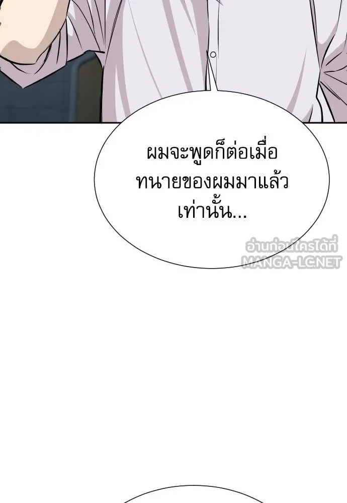 Read Genius Grandson of the Loan Shark King TH Manga Online