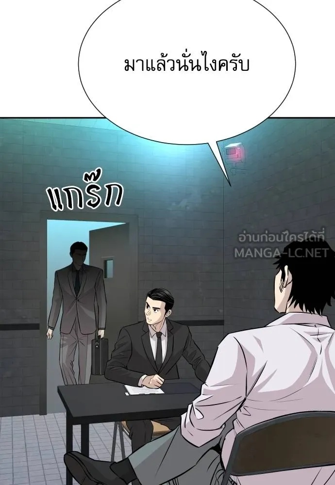 Read Genius Grandson of the Loan Shark King TH Manga Online