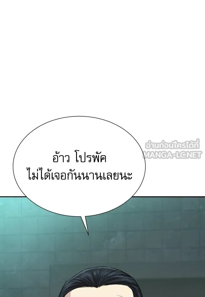 Read Genius Grandson of the Loan Shark King TH Manga Online