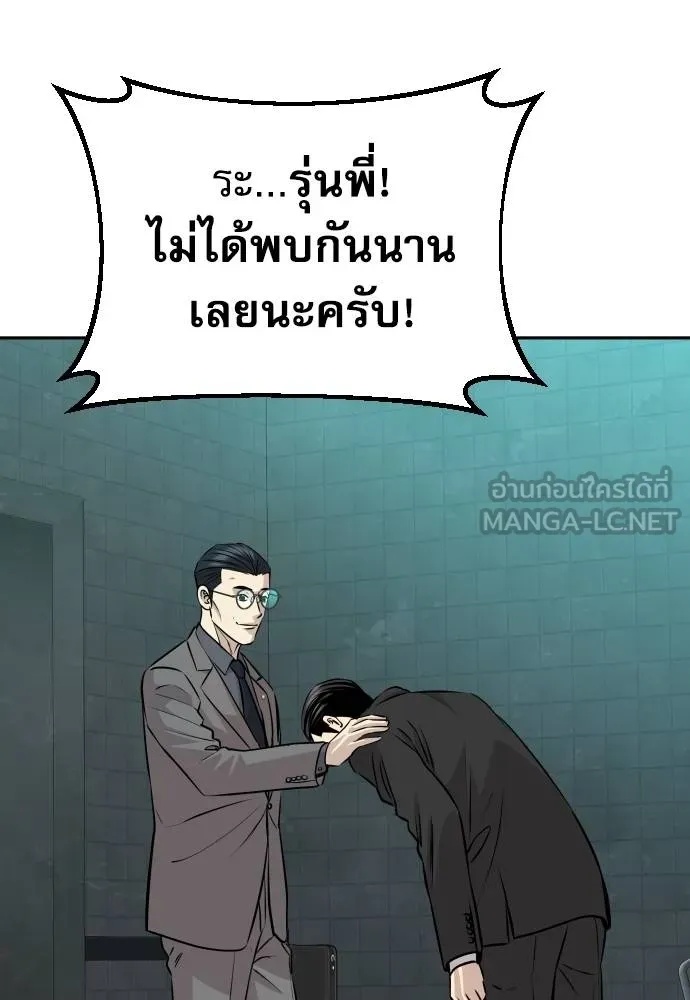 Read Genius Grandson of the Loan Shark King TH Manga Online