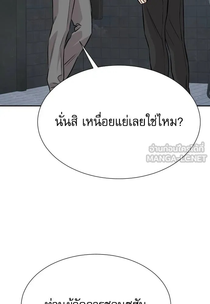 Read Genius Grandson of the Loan Shark King TH Manga Online