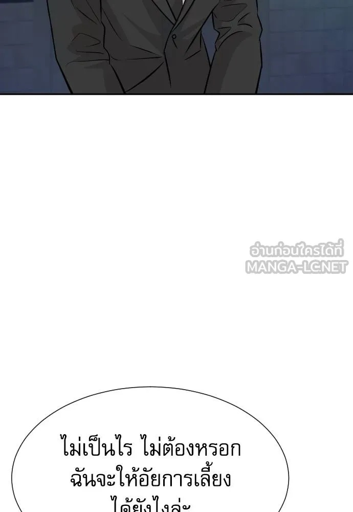 Read Genius Grandson of the Loan Shark King TH Manga Online