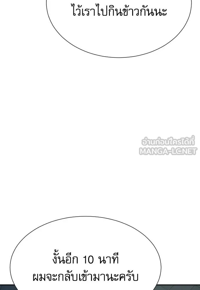 Read Genius Grandson of the Loan Shark King TH Manga Online