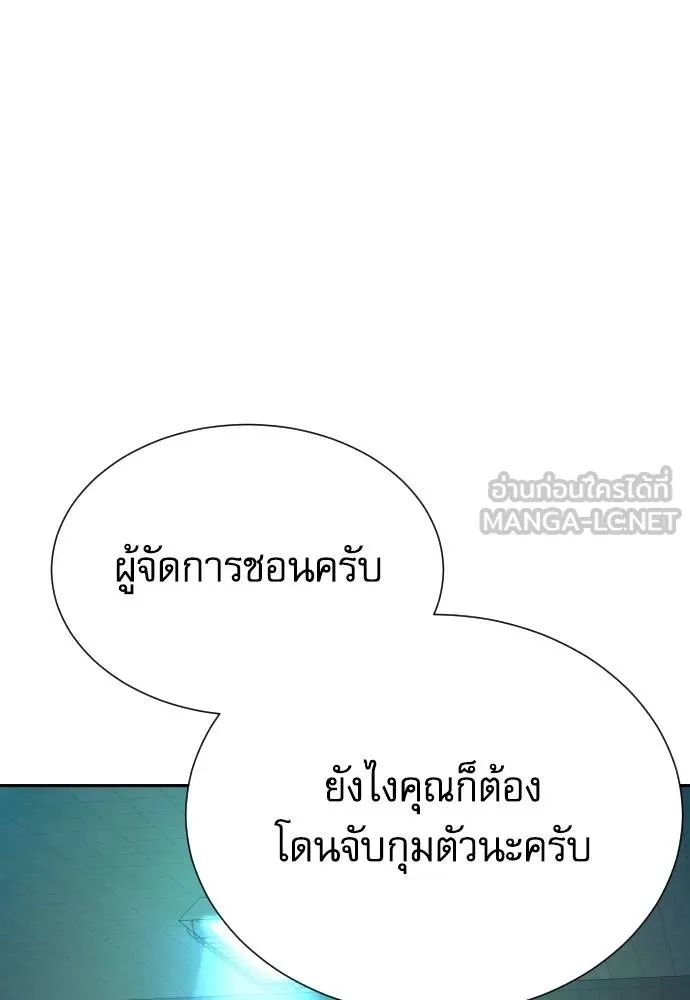 Read Genius Grandson of the Loan Shark King TH Manga Online