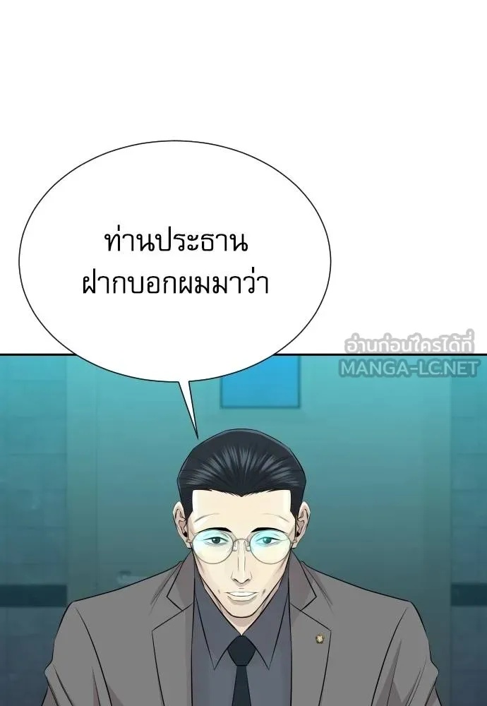 Read Genius Grandson of the Loan Shark King TH Manga Online