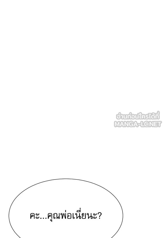 Read Genius Grandson of the Loan Shark King TH Manga Online