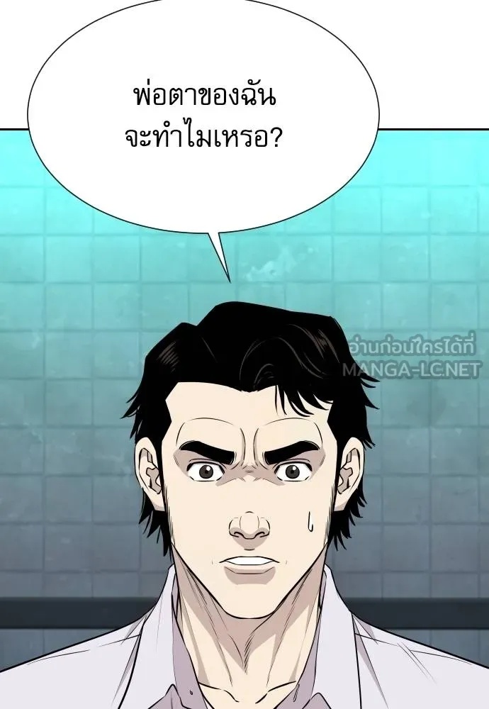 Read Genius Grandson of the Loan Shark King TH Manga Online